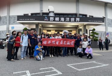 6003-6002(港工)-團體旅遊(補助申請)-114.11.01-照片01