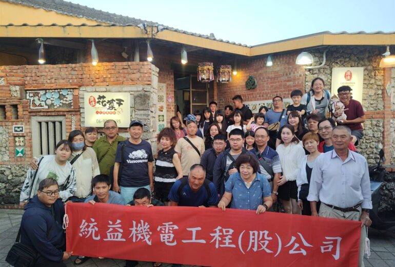 6003-6002(港工)-團體旅遊(補助申請)-115.01.17-照片01